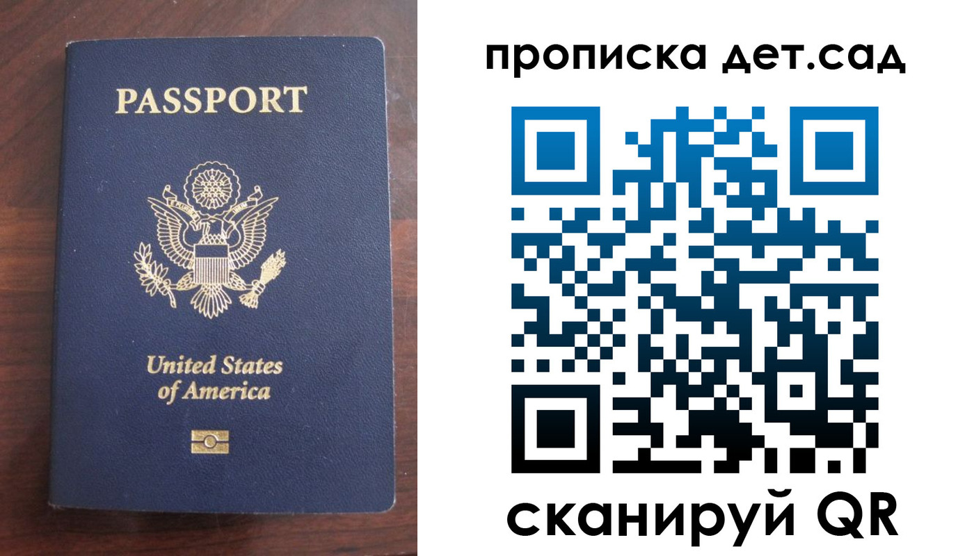 временная регистрация недорого в Горняке