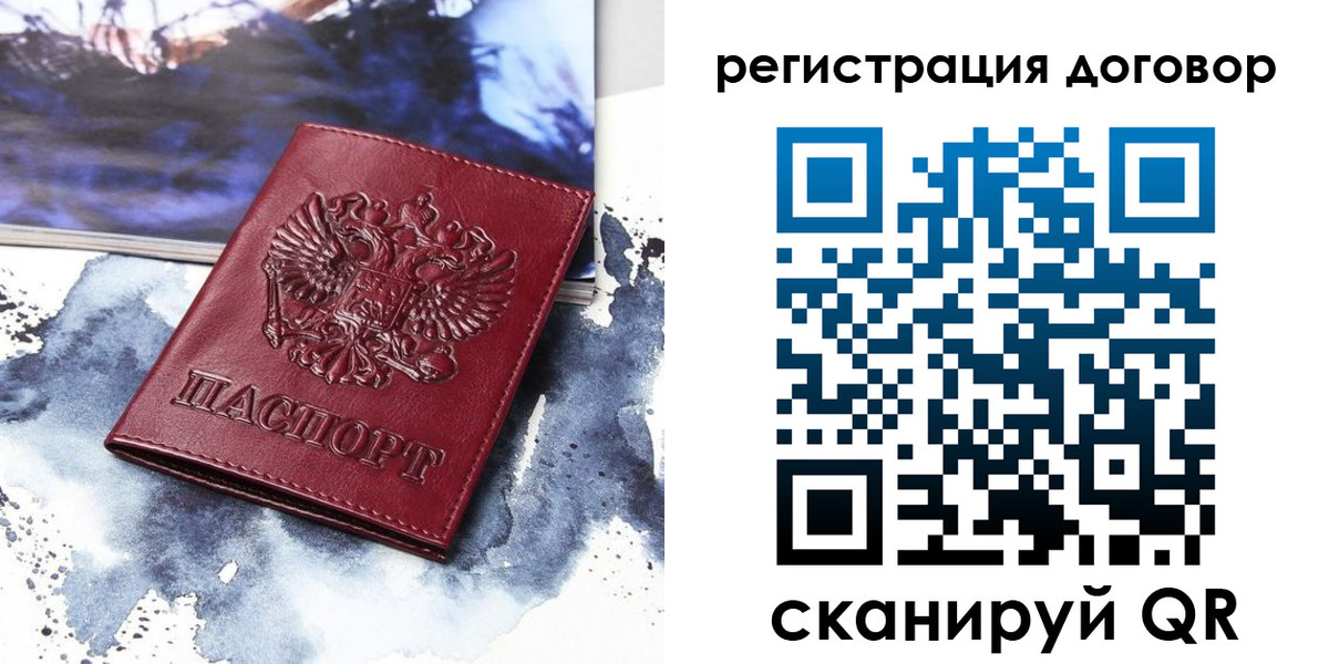временная регистрация в квартире в Горняке