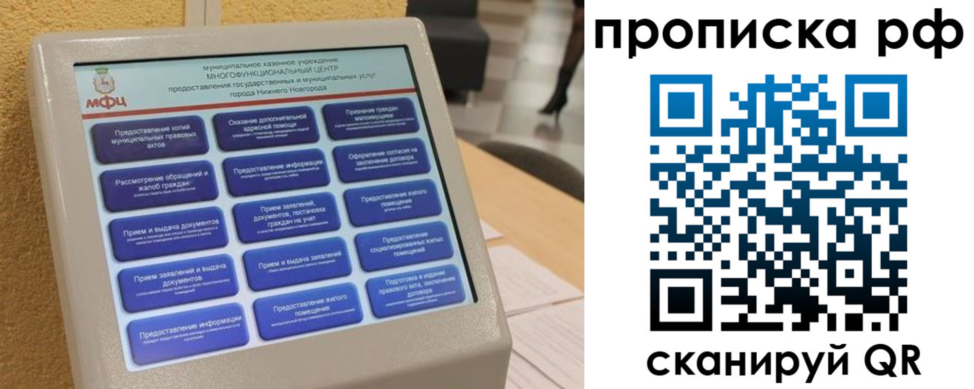 прописка регистрация в Горняке