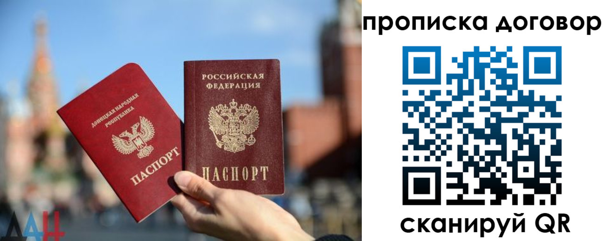 временная регистрация поиск в Горняке