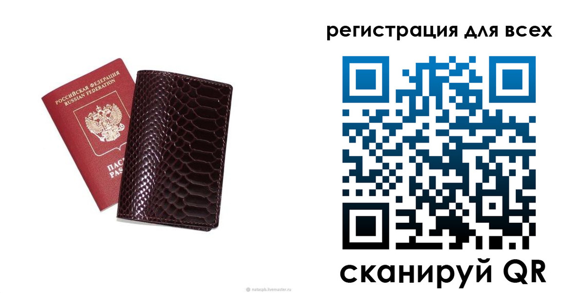 прописка гарантия в Горняке