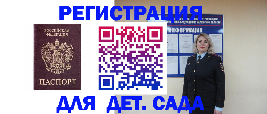 временная регистрация гарантия в Горняке